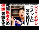 【UG】#401 コメント読みながらの雑談配信で思考を鍛える方法　2021/7/4