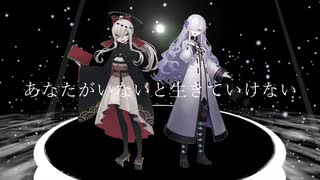【UTAU＆CeVIOcover】ファタール ゲキヤク＆星界 cover