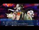 FGO古参マスターが懐かしみながらシナリオパートを実況プレイ　下総国編 part24
