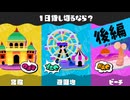 【実況】一日貸し切れるならみんなでワイワイ楽しめるところにしようじゃナイか！【スプラトゥーン3】 #一日貸切フェス ～後編～
