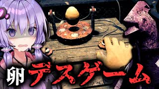 命がけで『卵になわとび』させるサバイバルホラーゲーム『Ells Tales: Egg』_全実績解除【VOICEROID実況/結月ゆかり・紲星あかり】