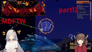 【Terraria】ずぼらあかりとCalamity_part12【MDFTW】