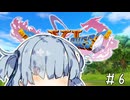 【ドラクエ11】3リメイクが出る前にプレイしたい!!#6【voiceroid実況プレイ】