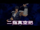 どこへ行こうと逃がしはせぬ！！【北斗の拳 世紀末シアター】