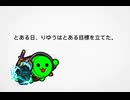 目標ができた時。