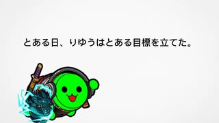目標ができた時。