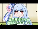 【コント】茶道のことバスケと勘違いする奴【VOICEROID劇場】