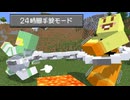 【マイクラ】手錠をした世界でエンドラ討伐!!【AMPTAKxCOLORS】【アンプタック】