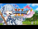 【ドラクエ11】3リメイクが出る前にプレイしたい!!#7【voiceroid実況プレイ】