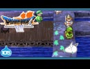 【DQ7＊実況】希望のかけらをもとめ初見で大冒険！第百五章