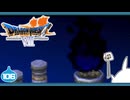【DQ7＊実況】希望のかけらをもとめ初見で大冒険！第百六章