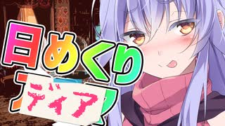 【COEIROINK劇場】日めくりアルマちゃん 6月12日【ディアちゃん@Lusty*Kiss Production】