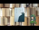 ボイロブックガイド　５回目　～猫猫猫～『世界から猫が消えたなら』