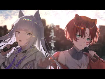 【VocaDuo2024】ハッピーディストピア【Howl_roar】