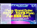 無課金初期勢のFGO　つべ生配信アーカイブ視聴動画　