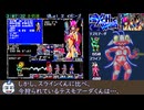 MSX2版 サイキックウォーRTA 7時間31分28秒 part3/8