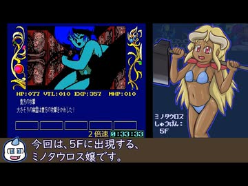 MSX2版 カオスエンジェルズRTA 56分59秒 part2/3