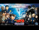 主が好きな劇場版DC主題歌集