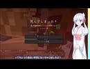 【minecraft】スゴウデクラフターつくよみちゃん new season part1