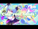 【オリジナル曲】Clap your hands！ / 初音ミク【ボカロ】