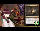 MTGアリーナやるたん　【ブルームバロウドラフト17】