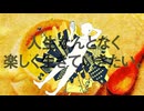 【マッシュアップ】『またあした』×『人生なんとなく楽しく生きていきたい。』【VOCAMASH】