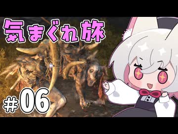 【ELDEN RING】えるでんさよちの気まぐれ旅　#6 【小夜/SAYO実況】