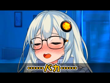あかりちゃんと夜に他愛もなくゲームとかしたいだけの人生だった【VOICEROID劇場】