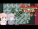【CeVIO実況】六花ちゃんに遊んでもらう夢をみる島DX#4