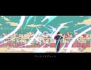 【マッシュアップ】『セイシュンライナー』×『ワーストリグレット』【VOCAMASH】