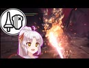 【MHWI】黒龍装備などﾌﾖｳﾗ！ミラボレアスソロ討伐講座【ついなちゃん実況】