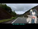日帰り室戸岬　1分車載動画　Part2