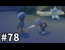 #78【テイルズオブレジェンディア】目指せシリーズ制覇！絆が伝説を紡ぎだすRPG、TOLを完全初見で楽しむ！！【TALES OF LEGENDIA】【実況】