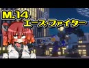 【デジボク2】地球を守れる賢いメスガキ#14【VOICEROID実況】