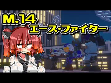【デジボク2】地球を守れる賢いメスガキ#14【VOICEROID実況】