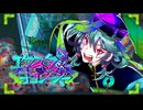 エクスタシーキョンシー/YUXSE feat.初音ミク