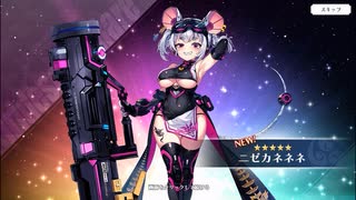 【ルミプロ】ルミナプログノシス　ニゼカネネネ