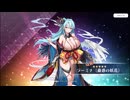 【ルミプロ】ルミナプログノシス　ラーミナ〔蠱惑の妖花〕