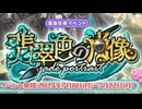 【実況】 今日から始まる害虫駆除物語 Part1890【FKG】