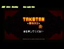 星のタコたん 任天堂スイッチ