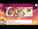 【プリンセスコネクト！Re:Dive】メインストーリー 第3部 第9章 サブストーリーXXX VII