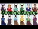 【鬼滅 MMD】Gimme×Gimme ★ 12人　悲鳴嶼　天元　不死川　伊黒　煉獄　冨岡　無一郎　炭治郎　玄弥　伊之助　善逸　村田　2024辰年衣装　柱