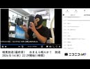 【#0039】「暗黒放送(最終章）　おまえら暇人か！　放送」【2024/8/14】