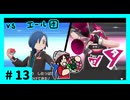 ★ポケモン　ソード★ワクワクがダイマックス！ガラル旅★初見実況#13★