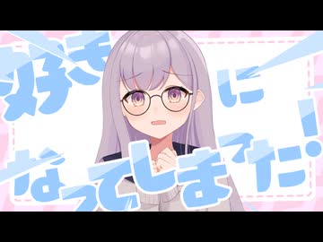 しまった!! / イリオモテハバネロ【ボカデュオ2024】