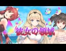 《実況》　うたわれるもの　ロストフラグ　ガチャ　Part126