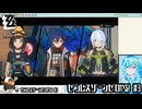 【実況】ゼンレスゾーンゼロやる！【3】
