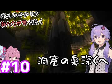 古人なゆかりが新たな世界を往く＃10