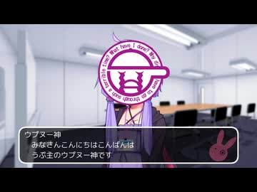 ウプヌー神からのお知らせ