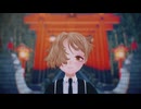 【MMD刀剣乱舞】酔いどれ知らずショートver.【五虎退】